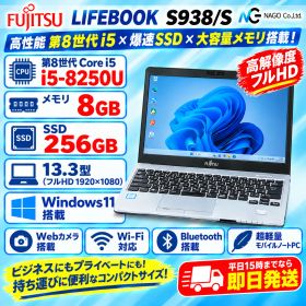 WiFi有 中古ノートPC富士通S938/S i5 SSD 無線 カメラ 即使用 LIFEBOOK S938/S 新品 17,800円 中古 13,750円 | ネット最安値の価格