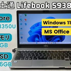 LIFEBOOK S938/S 新品 17,800円 中古 13,980円 | ネット最安値の価格