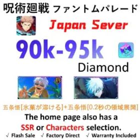 呪術廻戦ファントムパレード [JP Server - Newbie Cleared] | Gojo Satoru (Melt the Ice Cream) +Gojo Satoru (0.2s Domain Expansion)+ 💎90K Gems + 1–5 Random SSR Characters⭐