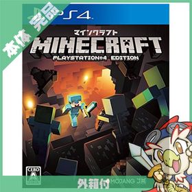 【中古】PS4 プレステ4 PS4 Minecraft: PlayStation 4 Edition ソフト ケースあり PlayStation4 SONY ソニー