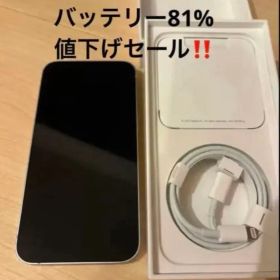 大幅値下げ Apple iPhone 14 パープル 本体 箱・ケーブル付