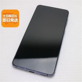 良品中古 SC-51B Galaxy S21 5G ファントムグレー 白ロム 本体 即日発送 土日祝発送OK あすつく