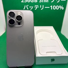 1637 IPHONE 15 PRO 256GB SIM フリー