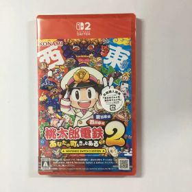 【美品・中古】Switch2版　桃太郎電鉄２ 東日本編＋西日本編 桃鉄2(桃太郎電鉄2 ~あなたの町も きっとある~ 東日本編＋西日本編