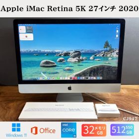 ⭐️限定大幅値下げ！⭐️【美品】iMac (27-inch, 2020) iMac 5K 27インチ 2020 中古 54,430円 | ネット最安値の価格比較