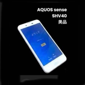 美品 シャープ AQUOSsenseSHV40 バッテリー良好 Android9