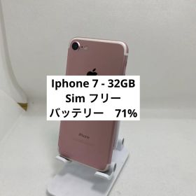 iPhone 7 32GB SIMフリー 45883