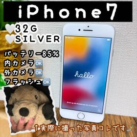 iPhone7・シルバー・32GB・Y!mobile SIM解除