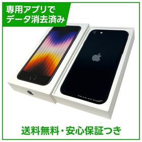 【バッテリー100%】iPhone SE（第3世代）64GB ミッドナイト SIMフリー au版