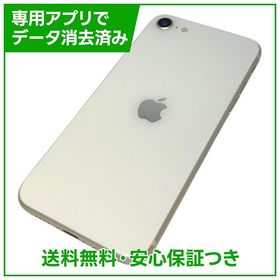 【バッテリー100%】iPhone SE（第3世代）64GB スターライト SIMフリー ドコモ版