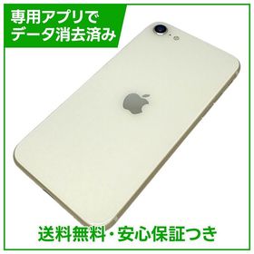 【バッテリー82%】iPhone SE（第3世代）64GB スターライト SIMフリー au版