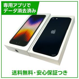 【バッテリー100%】iPhone SE（第3世代）64GB ミッドナイト SIMフリー au版