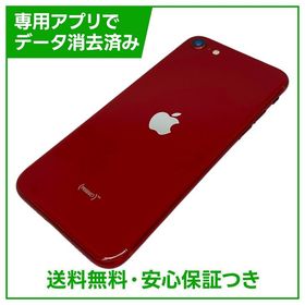 iPhone SE（第3世代）128GB プロダクトレッド SIMフリー ソフトバンク版