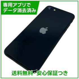 【バッテリー100%】iPhone SE（第3世代）64GB ミッドナイト SIMフリー au版