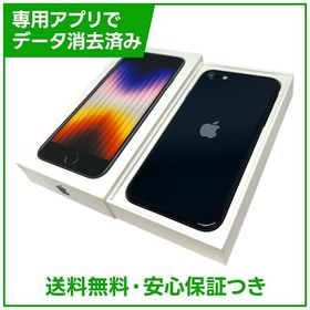 【バッテリー100%】iPhone SE（第3世代）64GB ミッドナイト SIMフリー au版