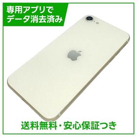 iPhone SE（第3世代）128GB スターライト SIMフリー