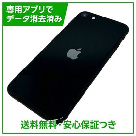 【バッテリー84%】iPhone SE（第3世代）128GB ミッドナイト SIMフリー