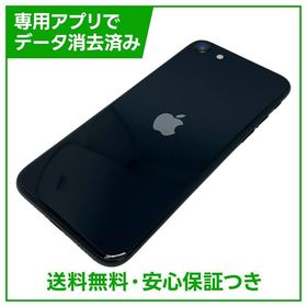 【バッテリー100%】iPhone SE（第3世代）64GB ミッドナイト SIMフリー au版