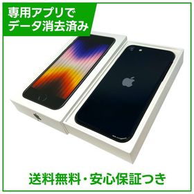 【バッテリー100%】iPhone SE（第3世代）64GB ミッドナイト SIMフリー au版