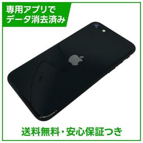 【バッテリー100%】iPhone SE（第3世代）64GB ミッドナイト SIMフリー au版