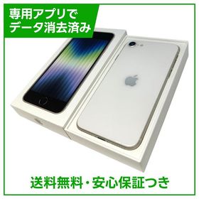 iPhone SE（第3世代）128GB スターライト SIMフリー ドコモ版