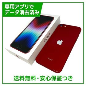 【バッテリー83%】iPhone SE（第3世代） 256GB プロダクトレッド