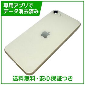 【バッテリー83%】iPhone SE（第3世代）64GB スターライト SIMフリー ドコモ版