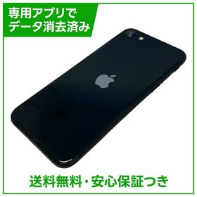 iPhone SE（第3世代）128GB ミッドナイト SIMフリー au版