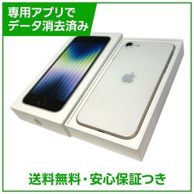 【バッテリー100%】iPhone SE（第3世代）64GB スターライト SIMフリー ドコモ版
