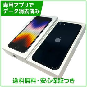 【バッテリー100%】iPhone SE（第3世代）64GB ミッドナイト SIMフリー au版
