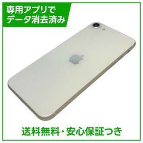 【バッテリー99%】iPhone SE（第3世代）64GB スターライト SIMフリー ドコモ版