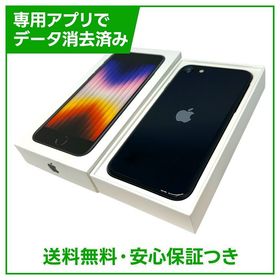 【バッテリー100%】iPhone SE（第3世代）64GB ミッドナイト SIMフリー au版