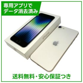【バッテリー83%】iPhone SE（第3世代）128GB スターライト SIMフリー au版