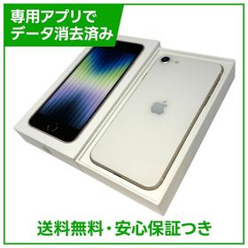 【バッテリー100%】iPhone SE（第3世代）64GB スターライト SIMフリー ドコモ版