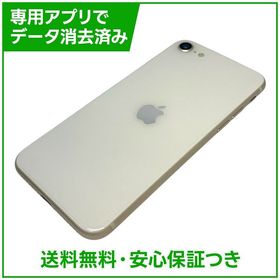 【バッテリー82%】iPhone SE（第3世代）64GB スターライト SIMフリー