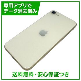 【バッテリー89%】iPhone SE（第3世代）64GB スターライト SIMフリー