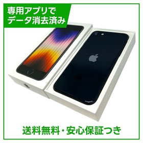 【バッテリー100%】iPhone SE（第3世代）64GB ミッドナイト SIMフリー au版