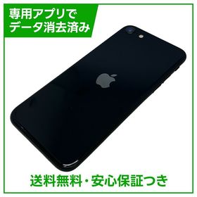 【バッテリー84%】iPhone SE（第3世代）64GB ミッドナイト