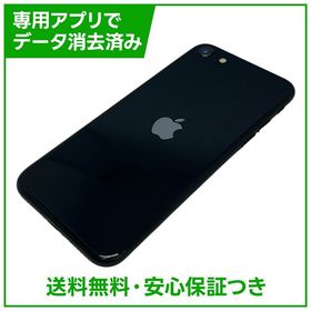 【バッテリー85%】iPhone SE（第3世代）128GB ミッドナイト SIMフリー au版
