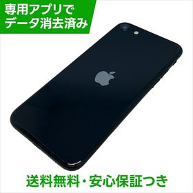 iPhone SE（第3世代）64GB ミッドナイト SIMフリー ソフトバンク版