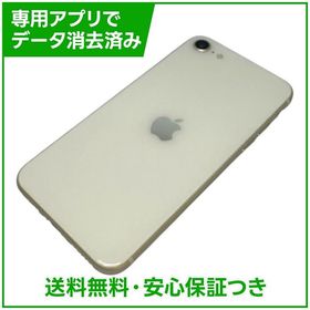 【バッテリー86%】iPhone SE（第3世代）64GB スターライト SIMフリー au版
