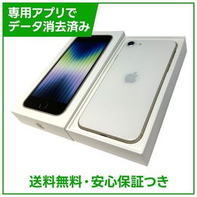 iPhone SE（第3世代）64GB スターライト SIMフリー ソフトバンク版