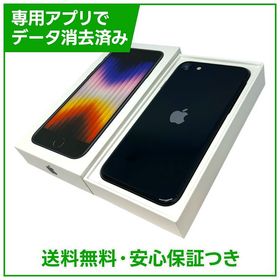 【バッテリー100%】iPhone SE（第3世代）64GB ミッドナイト SIMフリー ドコモ版