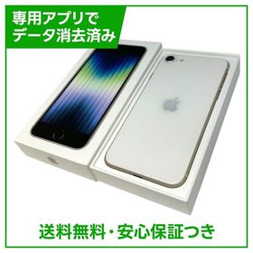 【バッテリー100%】iPhone SE（第3世代）64GB スターライト SIMフリー ドコモ版