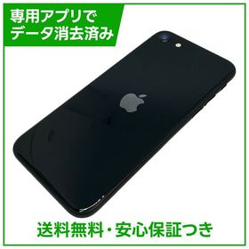 【バッテリー100%】iPhone SE（第3世代）64GB ミッドナイト SIMフリー au版