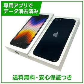 【バッテリー100%】iPhone SE（第3世代）64GB ミッドナイト SIMフリー ドコモ版