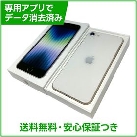 【バッテリー100%】iPhone SE（第3世代）64GB スターライト SIMフリー ドコモ版