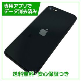 iPhone SE（第3世代）64GB ミッドナイト SIMフリー ソフトバンク版