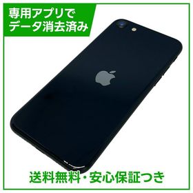 【バッテリー100%】iPhone SE（第3世代）64GB ミッドナイト SIMフリー au版