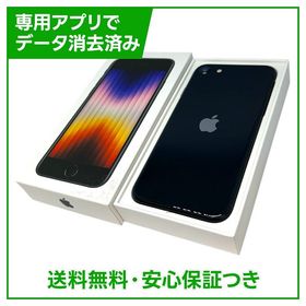 【バッテリー100%】iPhone SE（第3世代）64GB ミッドナイト SIMフリー au版